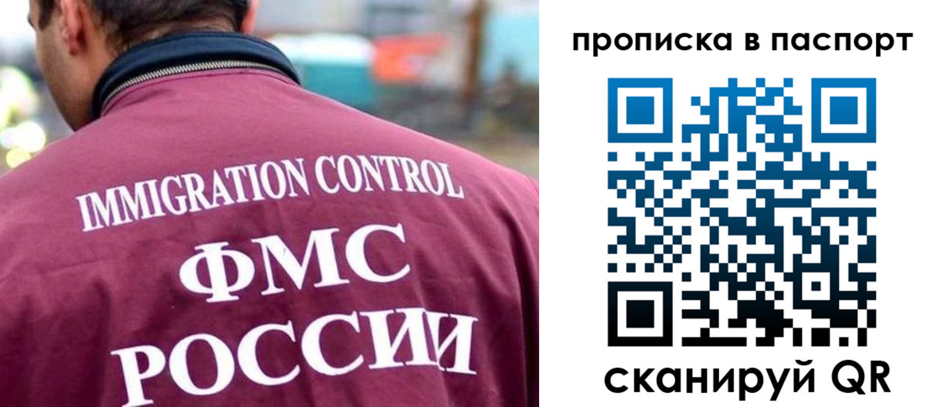 прописка гарантия в Старом Осколе