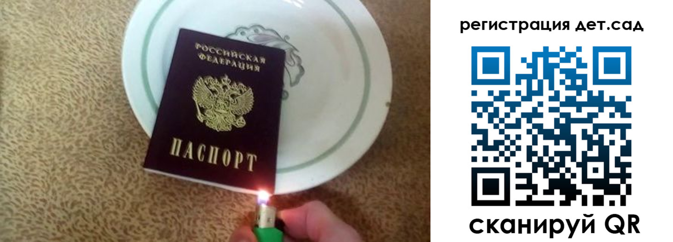 прописка 2025 в Старом Осколе
