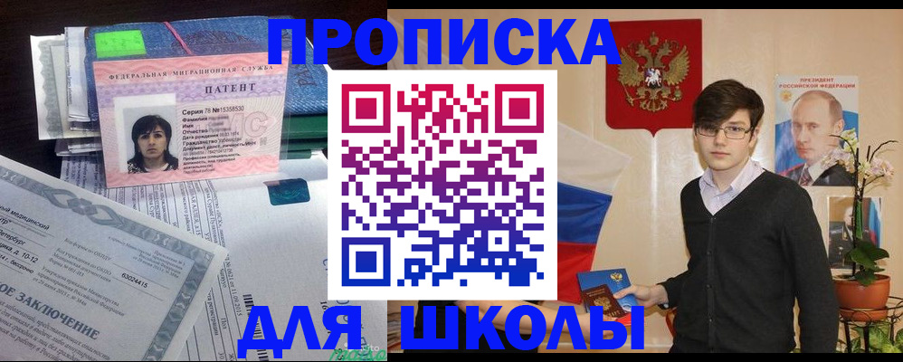 прописка паспорт в Старом Осколе