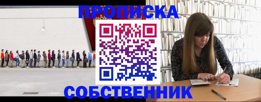 временная регистрация в квартире в Старом Осколе