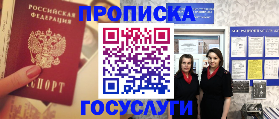 временная регистрация поиск в Старом Осколе